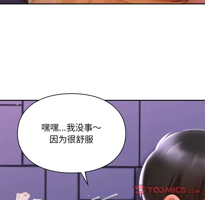 爱的游乐园第16話