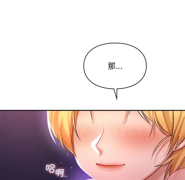 爱的游乐园第16話