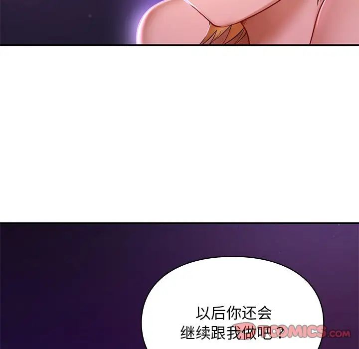爱的游乐园第16話