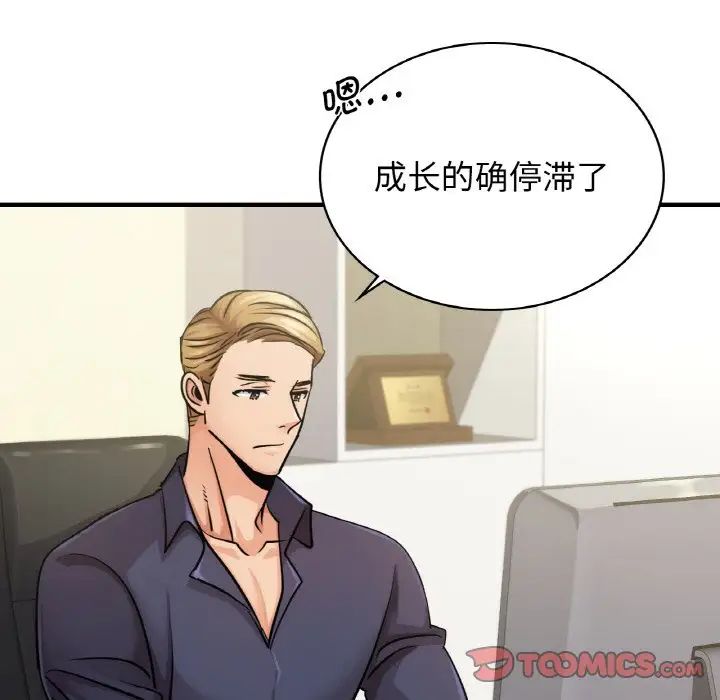 年轻代表第14話