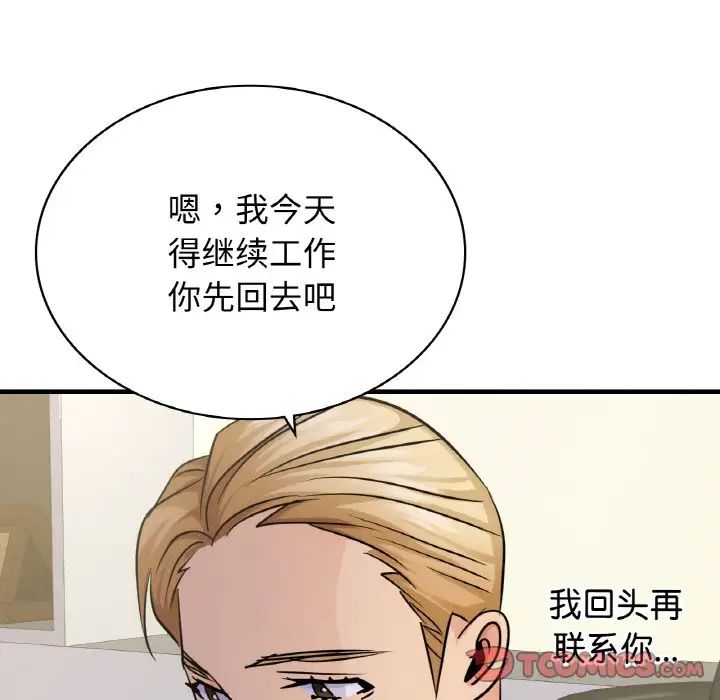 年轻代表第14話