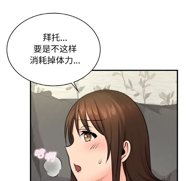 年轻代表第14話