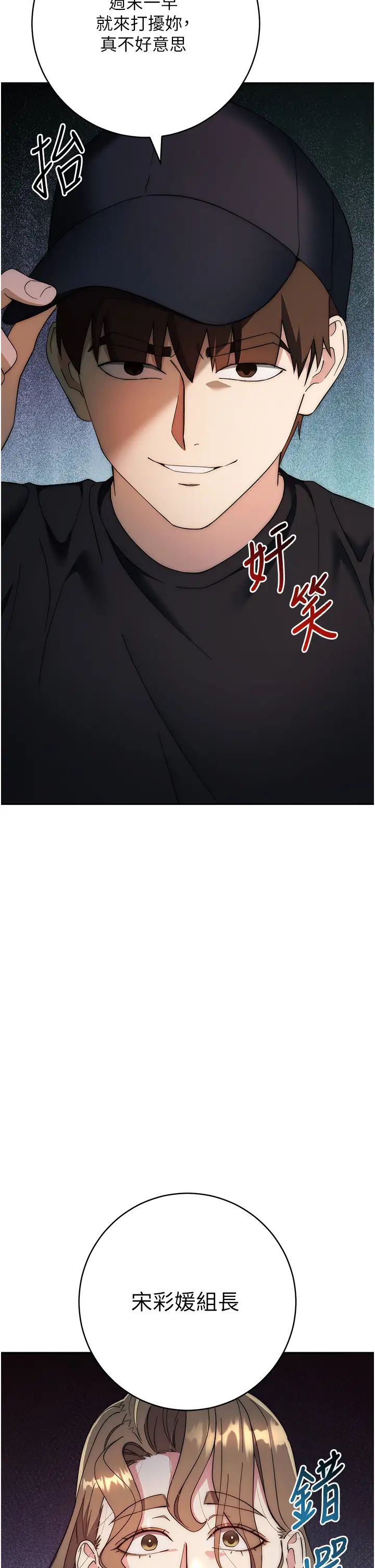 边缘人的復仇第26話-恣意侵犯的高超手技