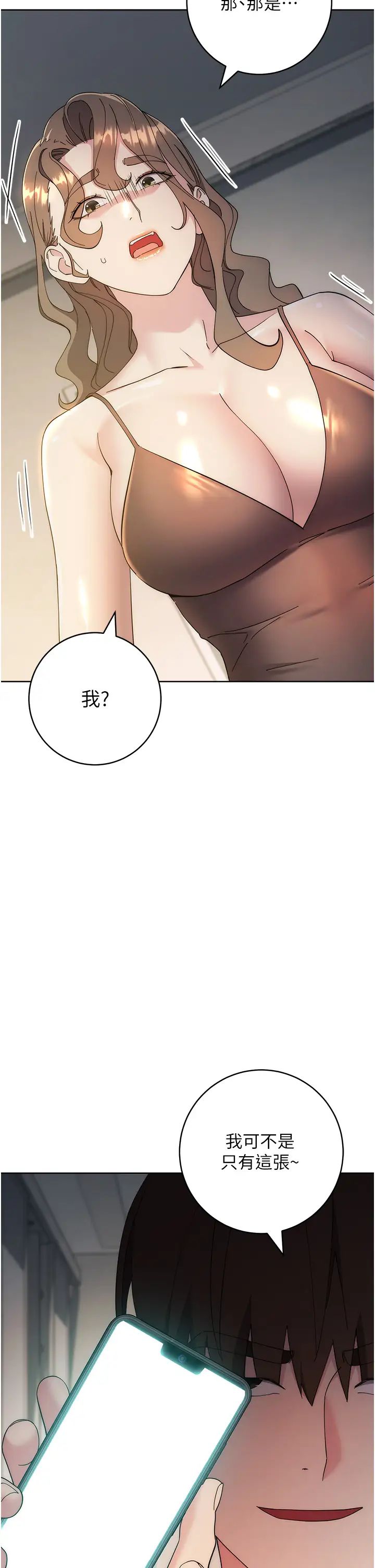 边缘人的復仇第26話-恣意侵犯的高超手技