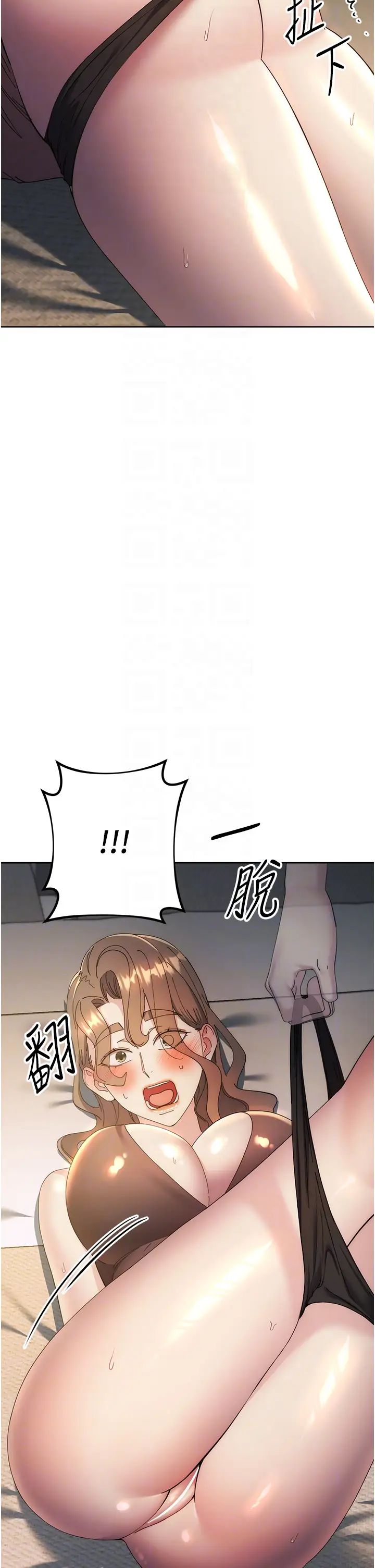 边缘人的復仇第26話-恣意侵犯的高超手技