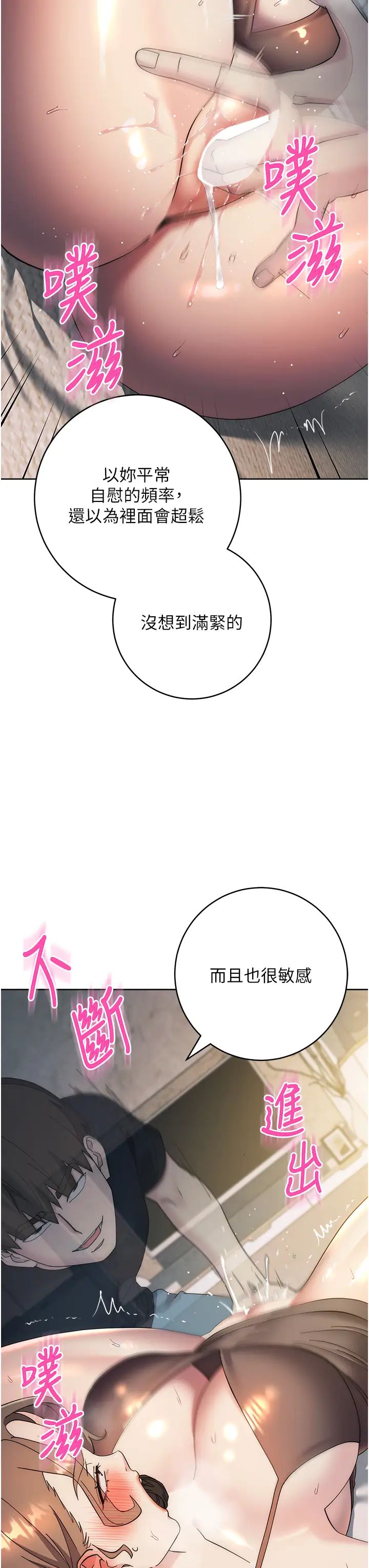 边缘人的復仇第26話-恣意侵犯的高超手技
