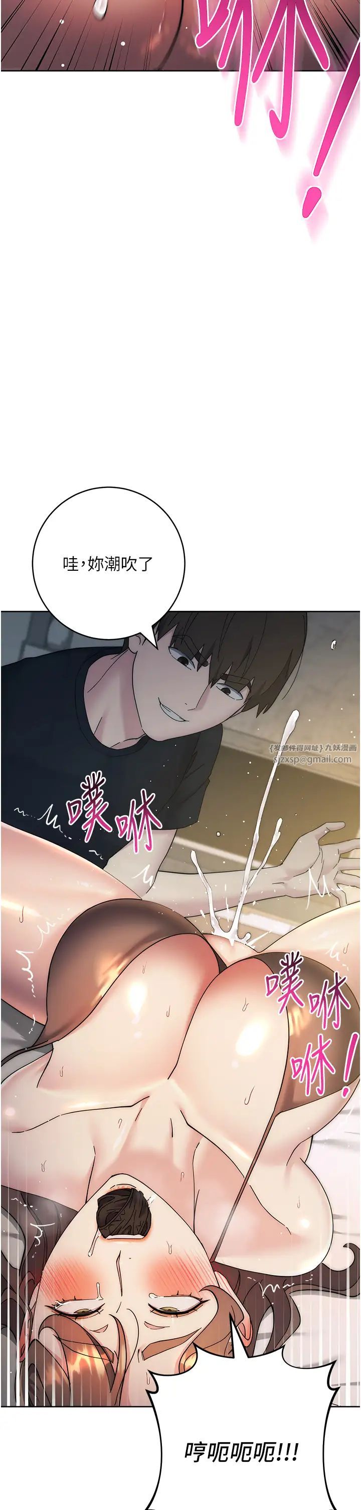 边缘人的復仇第26話-恣意侵犯的高超手技