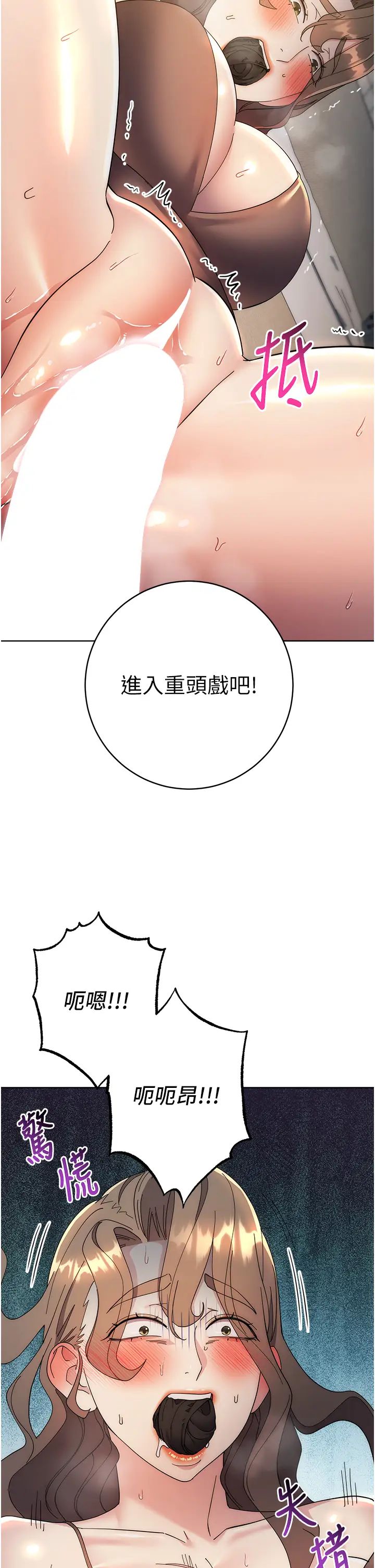 边缘人的復仇第26話-恣意侵犯的高超手技