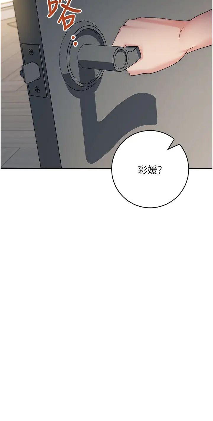 边缘人的復仇第26話-恣意侵犯的高超手技