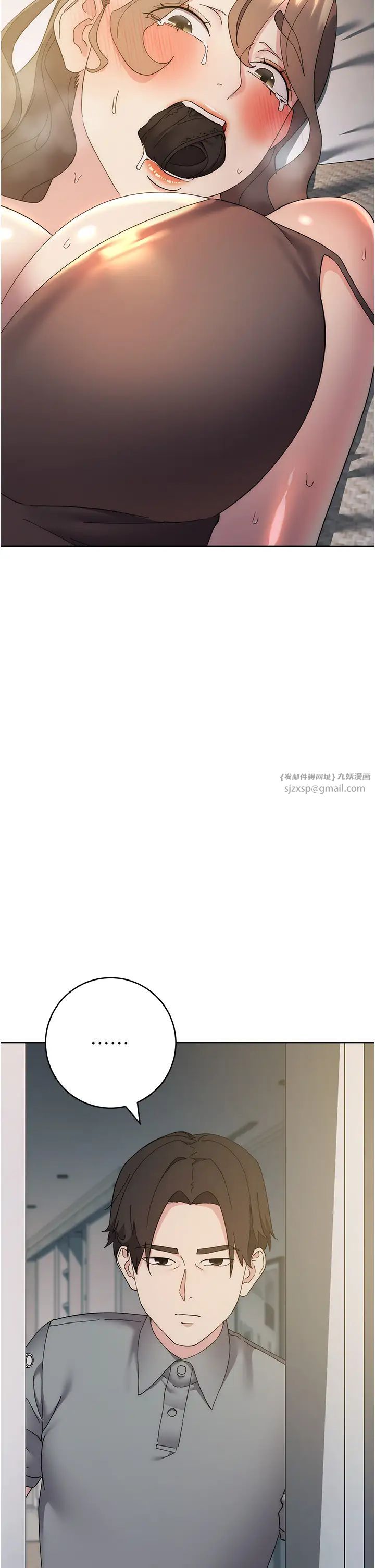 边缘人的復仇第26話-恣意侵犯的高超手技