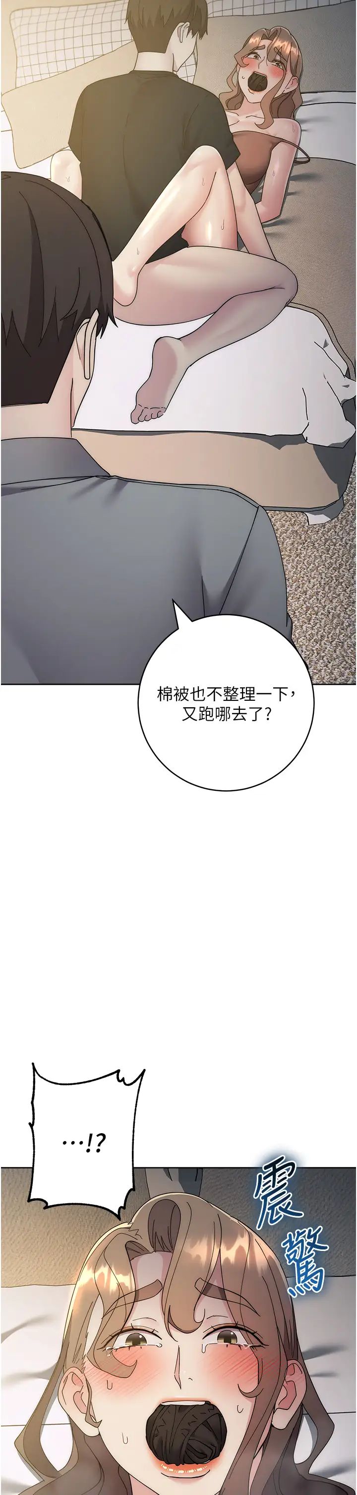 边缘人的復仇第26話-恣意侵犯的高超手技