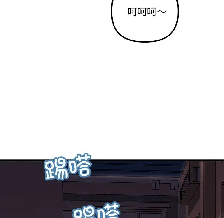 不正常关系第28話