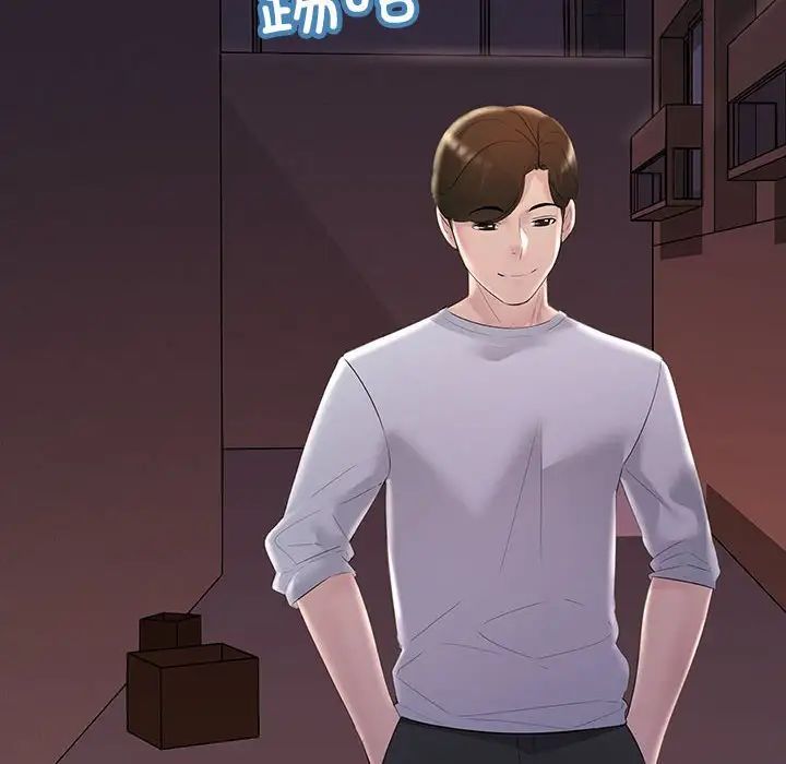 不正常关系第28話