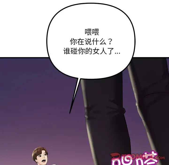 不正常关系第28話