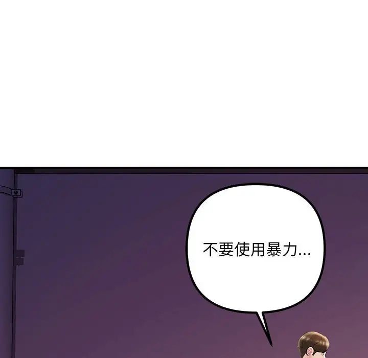 不正常关系第28話