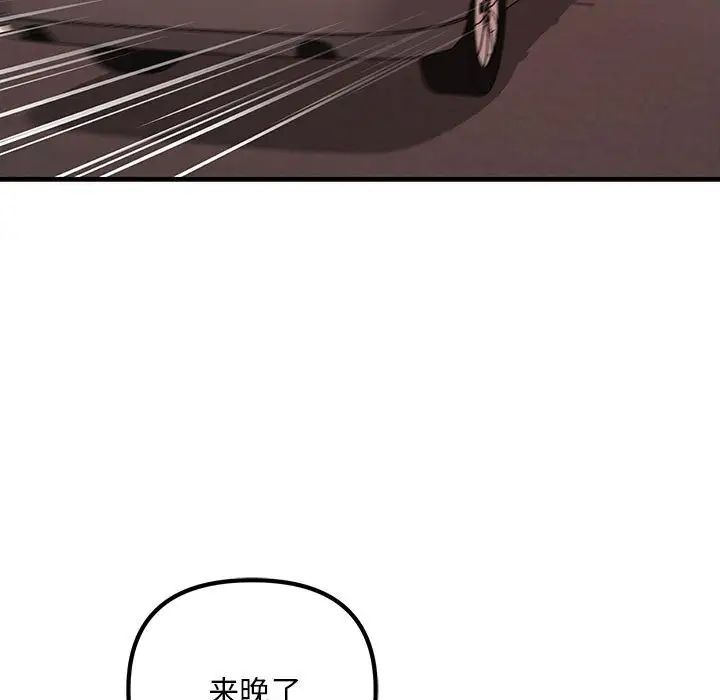 不正常关系第28話