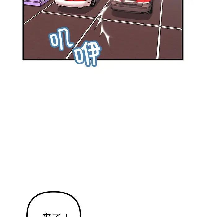 不正常关系第28話