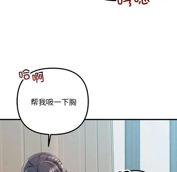 不正常关系第28話