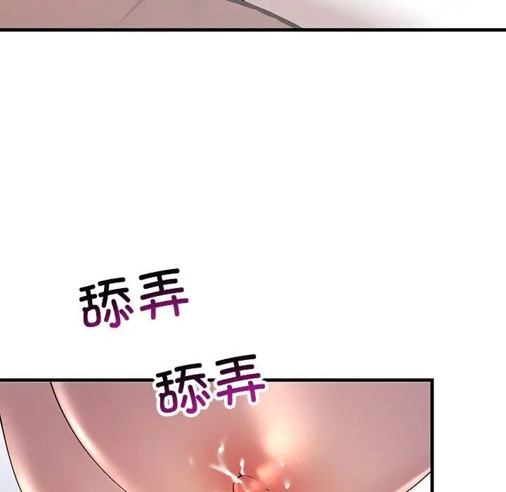 不正常关系第28話
