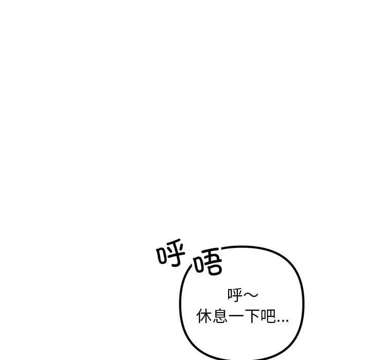 不正常关系第28話