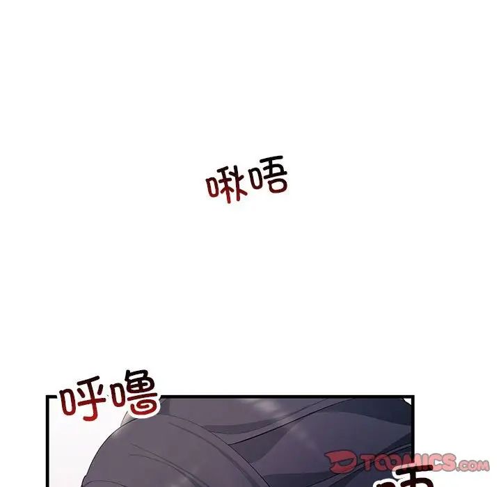 不正常关系第28話