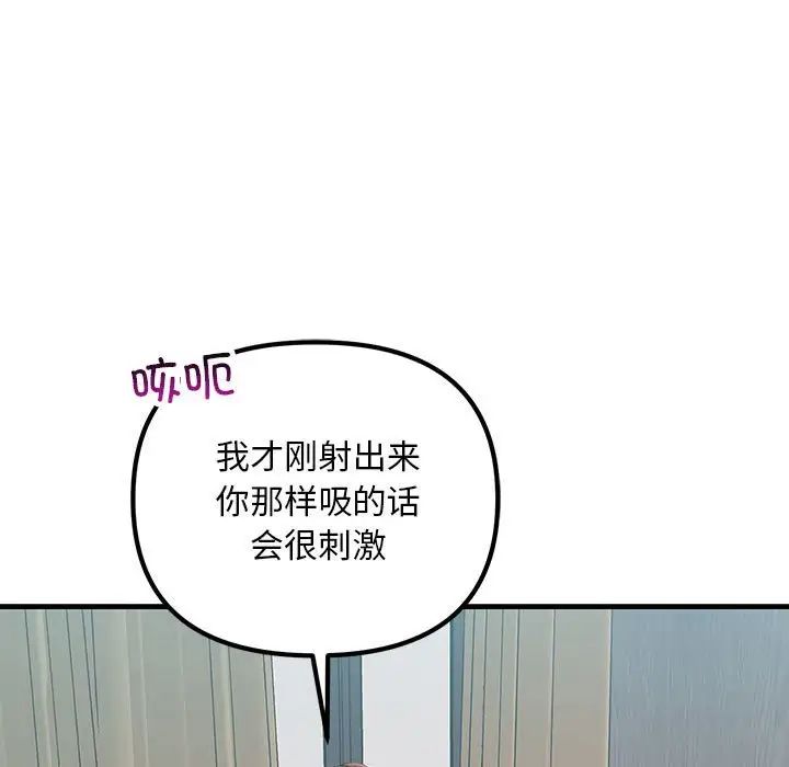 不正常关系第28話
