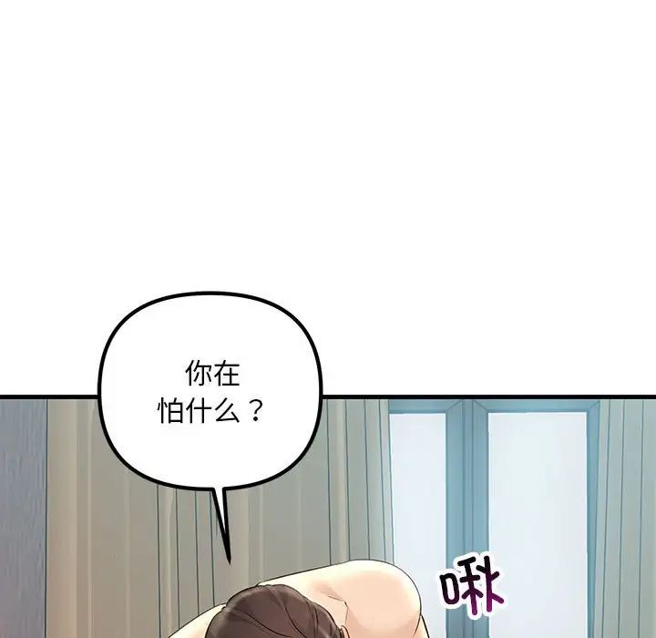 不正常关系第28話