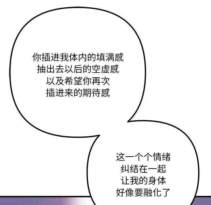 不正常关系第28話