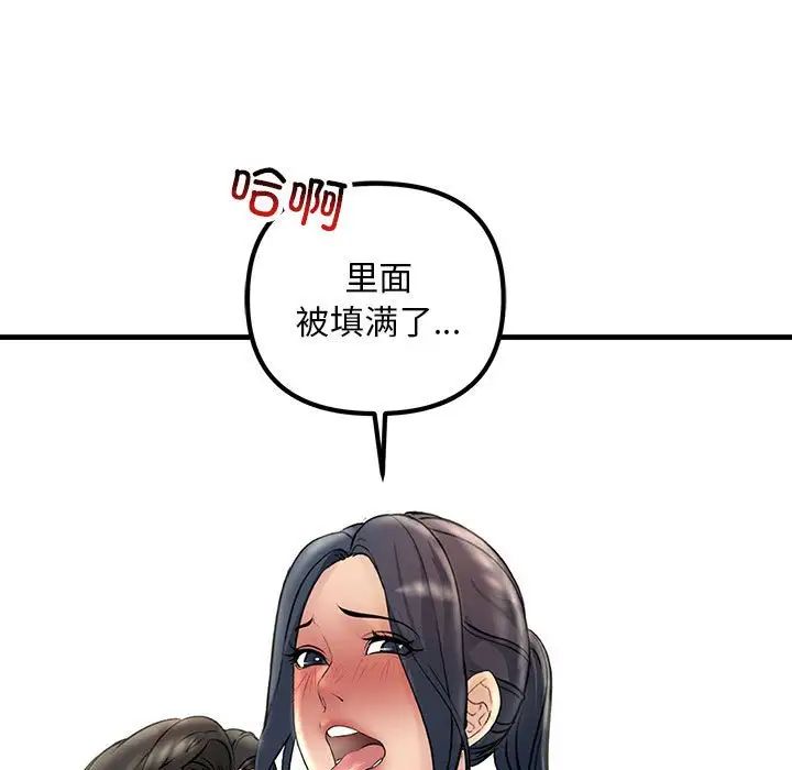 不正常关系第28話