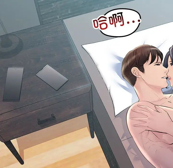 不正常关系第28話