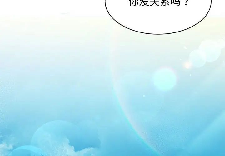 我的完美缪斯第27話