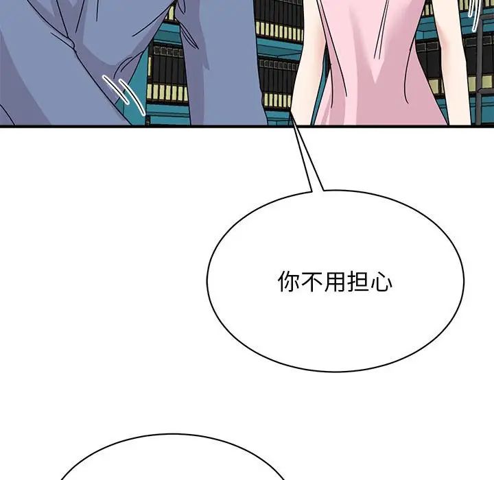 我的完美缪斯第27話