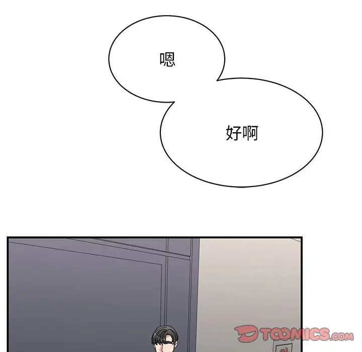 我的完美缪斯第27話