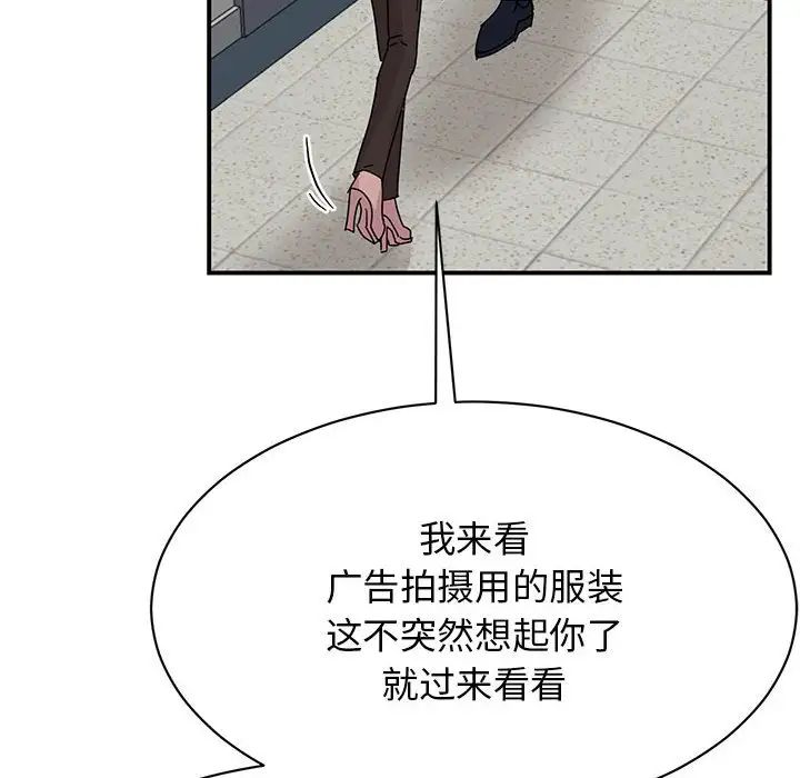 我的完美缪斯第27話