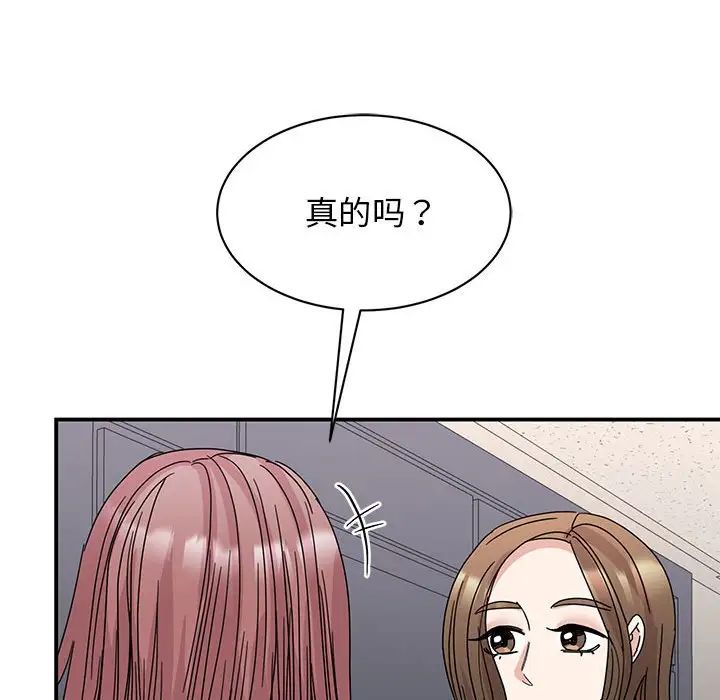 我的完美缪斯第27話