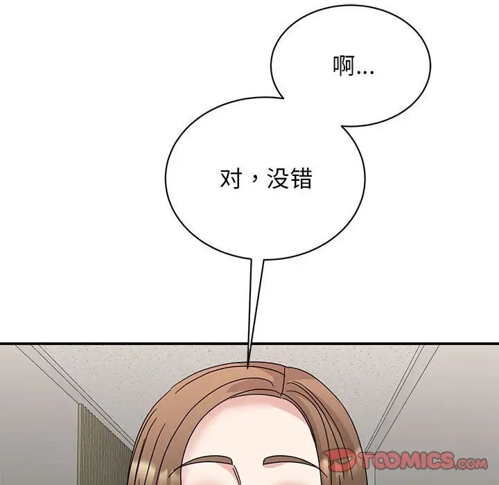 我的完美缪斯第27話