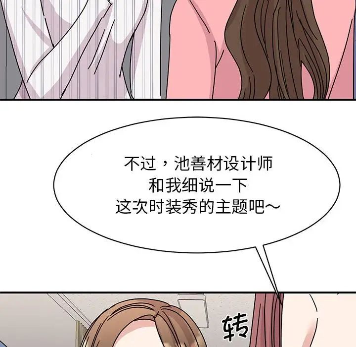 我的完美缪斯第27話