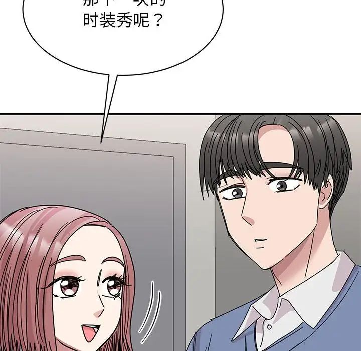 我的完美缪斯第27話