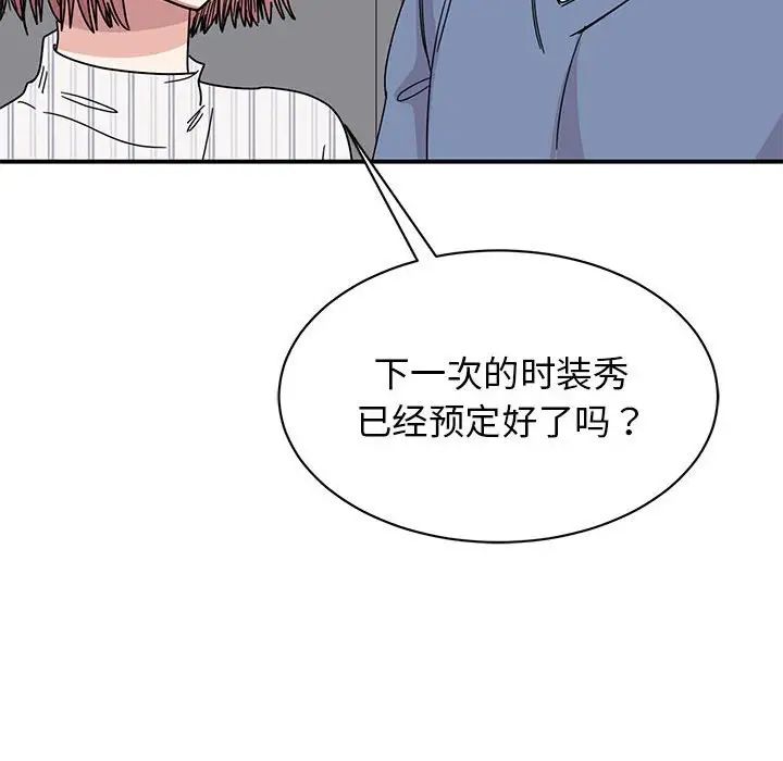 我的完美缪斯第27話