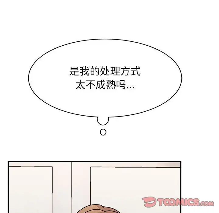 我的完美缪斯第27話