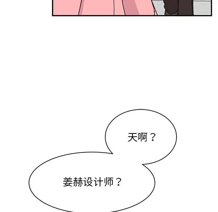 我的完美缪斯第27話