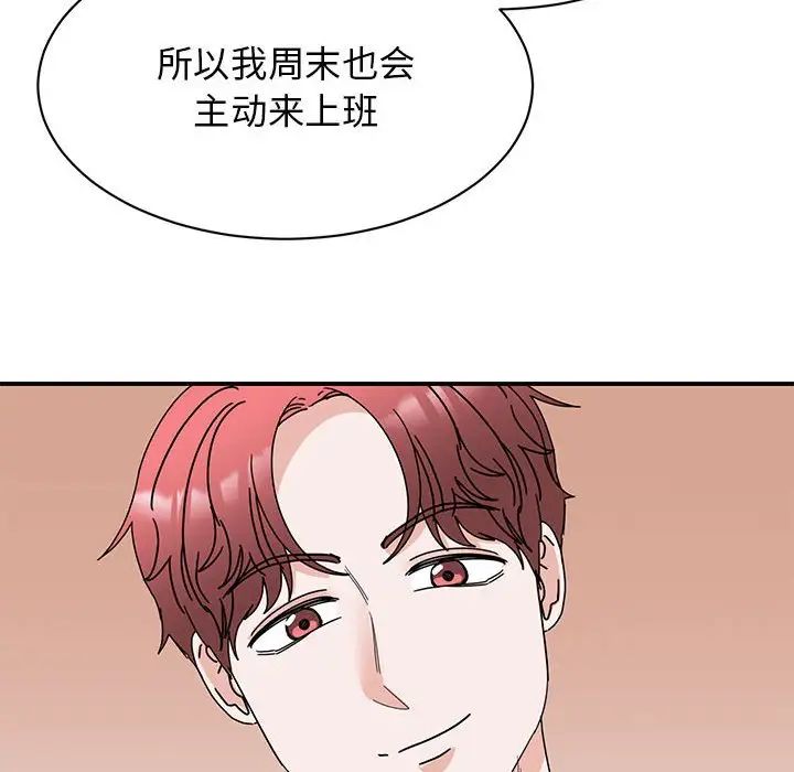 我的完美缪斯第27話