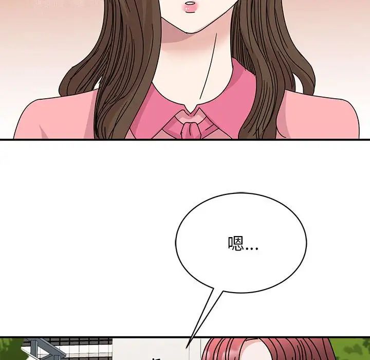 我的完美缪斯第27話