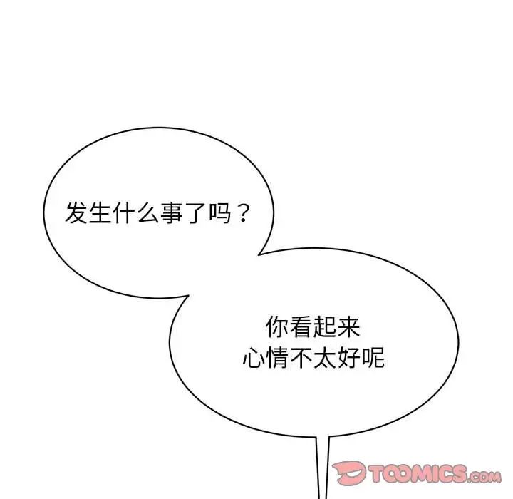 我的完美缪斯第27話