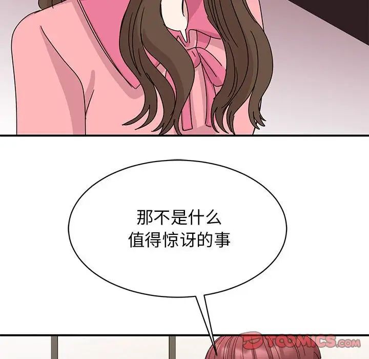 我的完美缪斯第27話