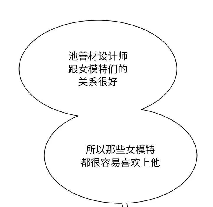 我的完美缪斯第27話