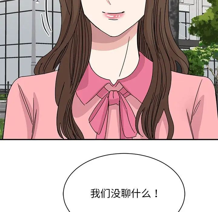 我的完美缪斯第27話