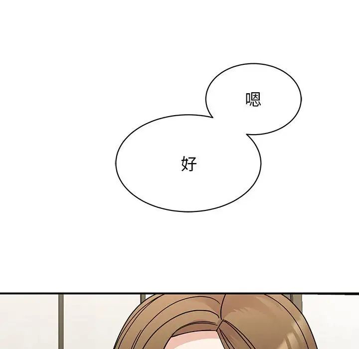 我的完美缪斯第27話