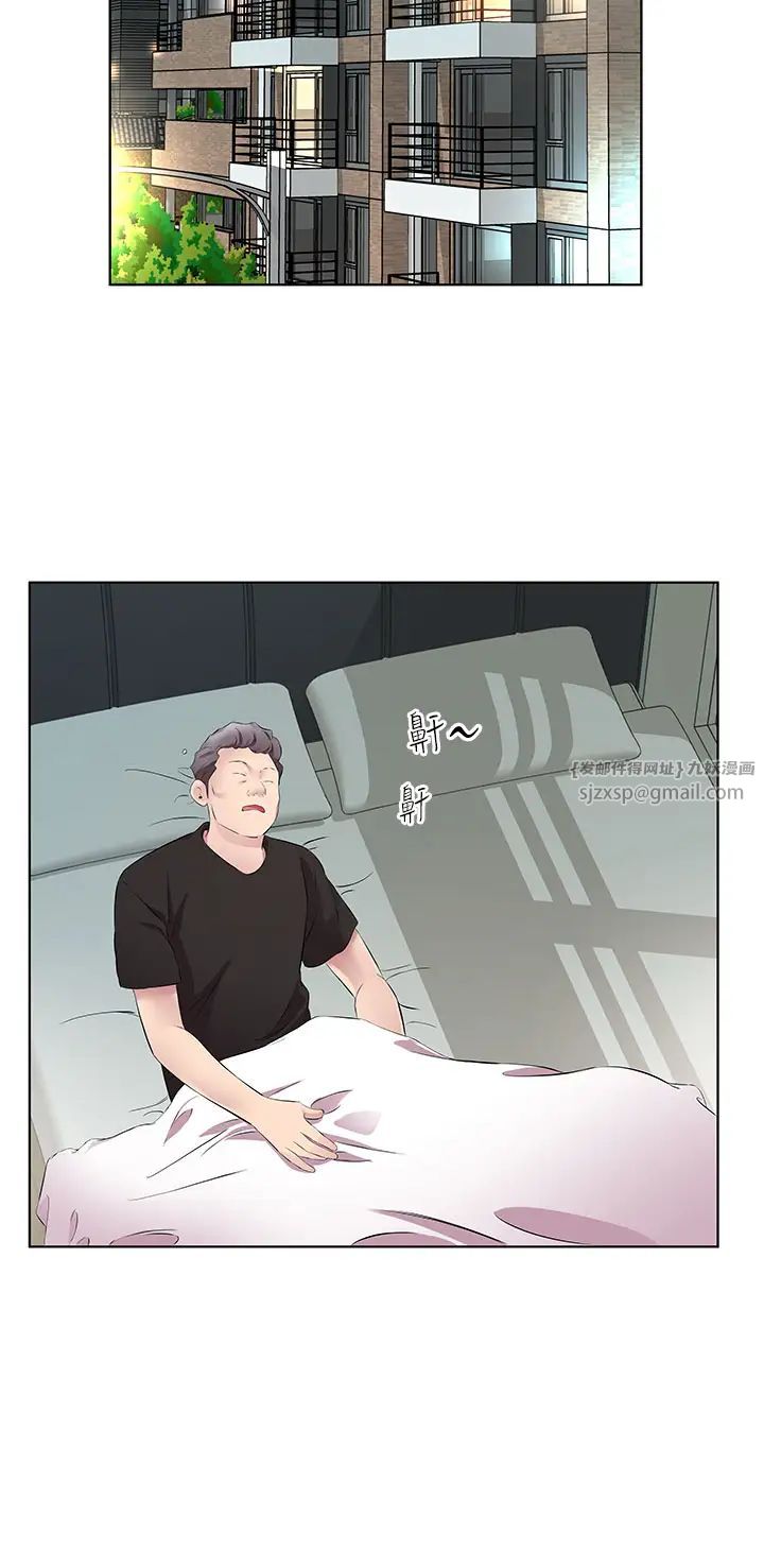 今天吃饱了吗?第33話-妳是不是很想要我?