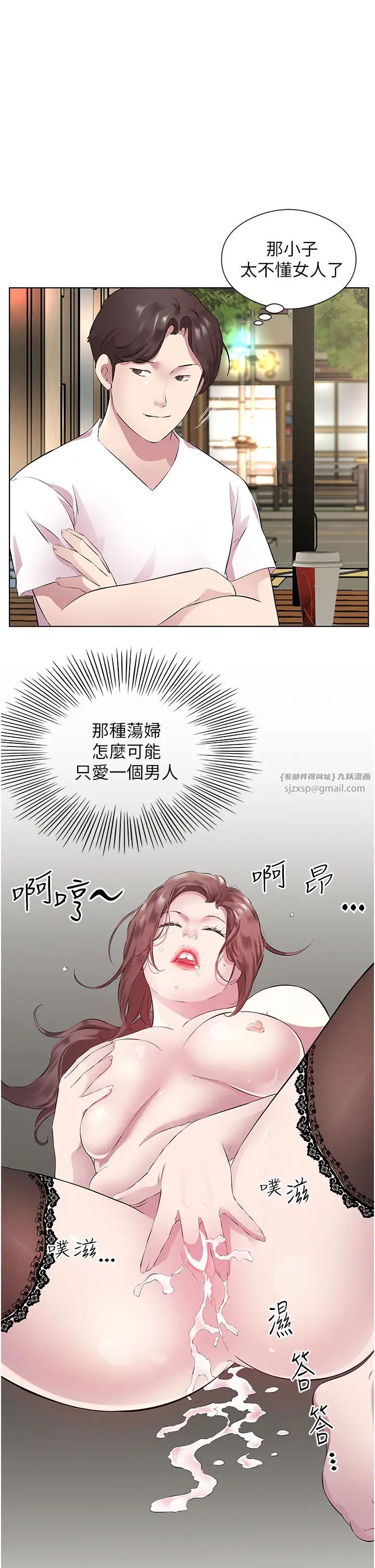 今天吃饱了吗?第33話-妳是不是很想要我?